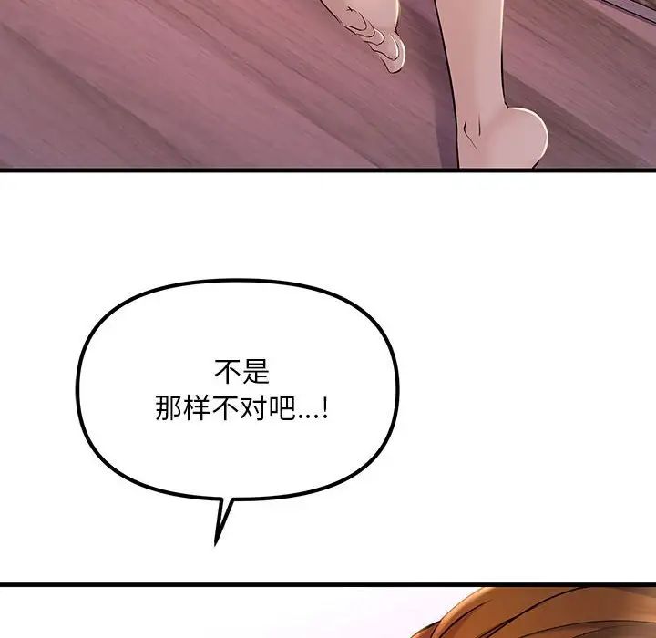 不正常关系第18話
