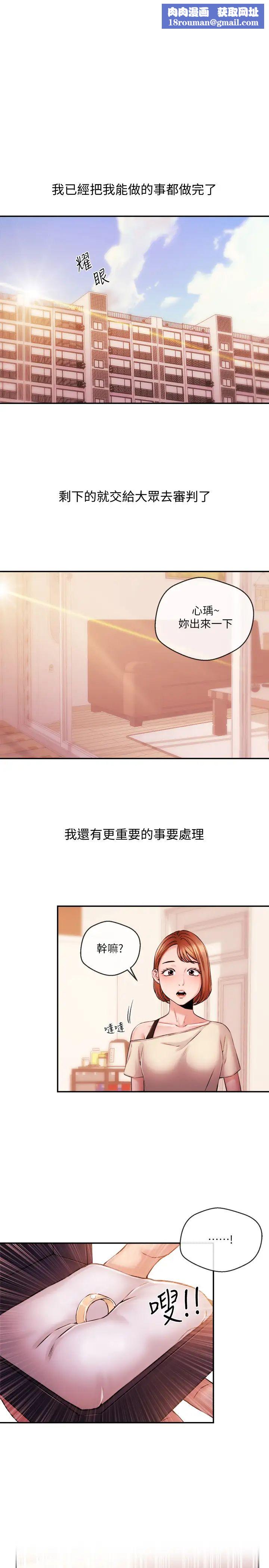 新聞主播最終話-嶄新的人生