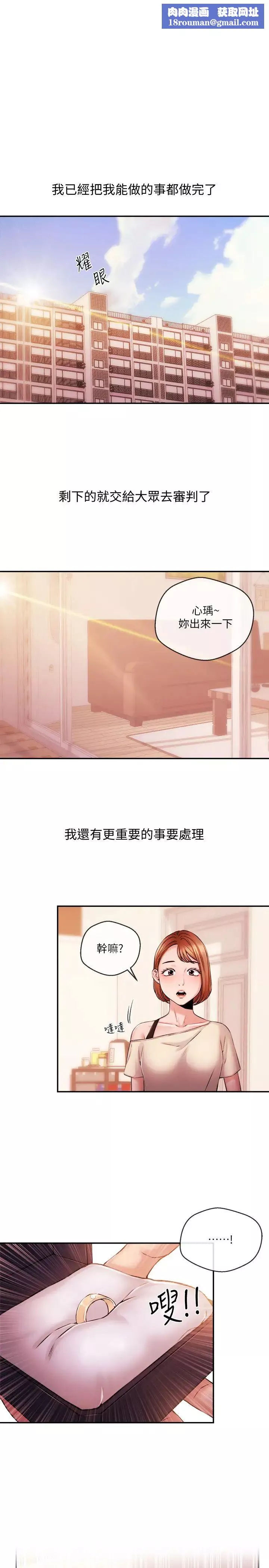 新聞主播最終話-嶄新的人生