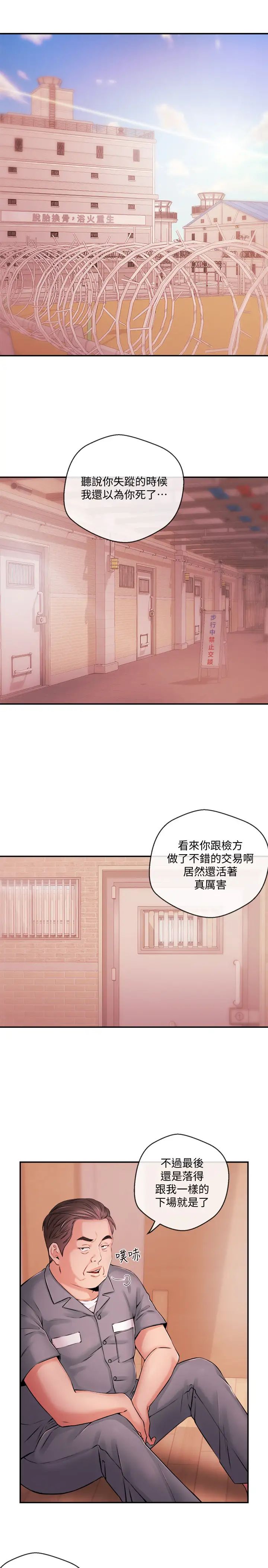 新聞主播最終話-嶄新的人生