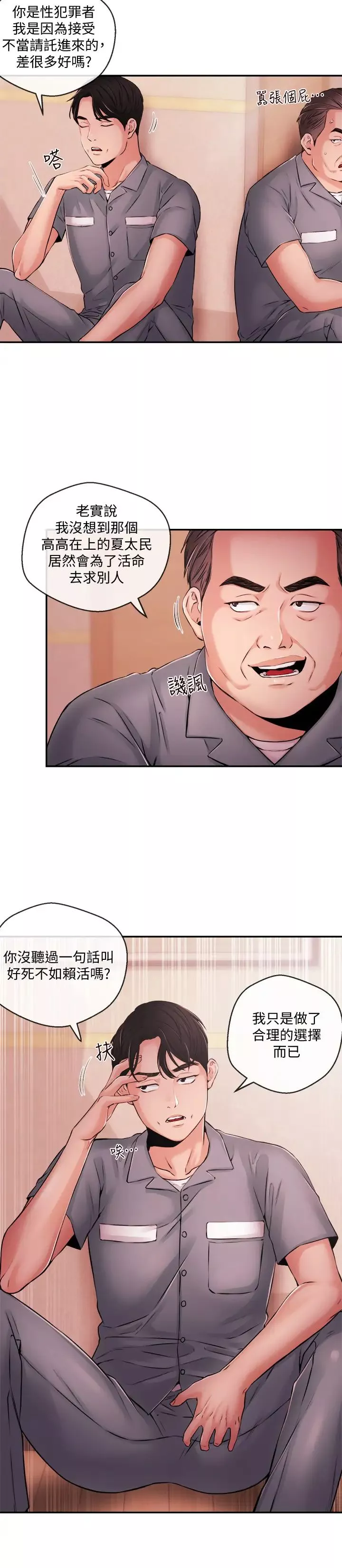 新聞主播最終話-嶄新的人生