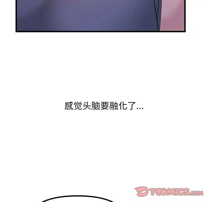 不正常关系第18話