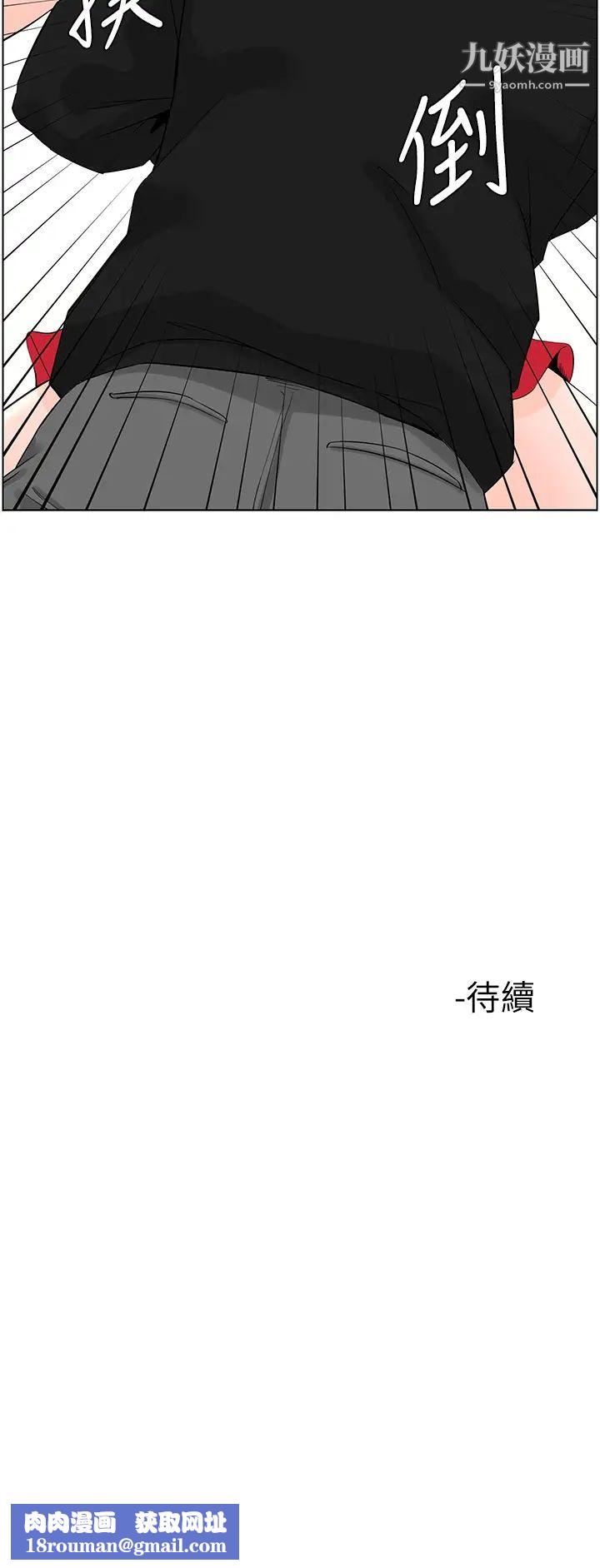 樓上的網美第24話-醉後決定要上妳