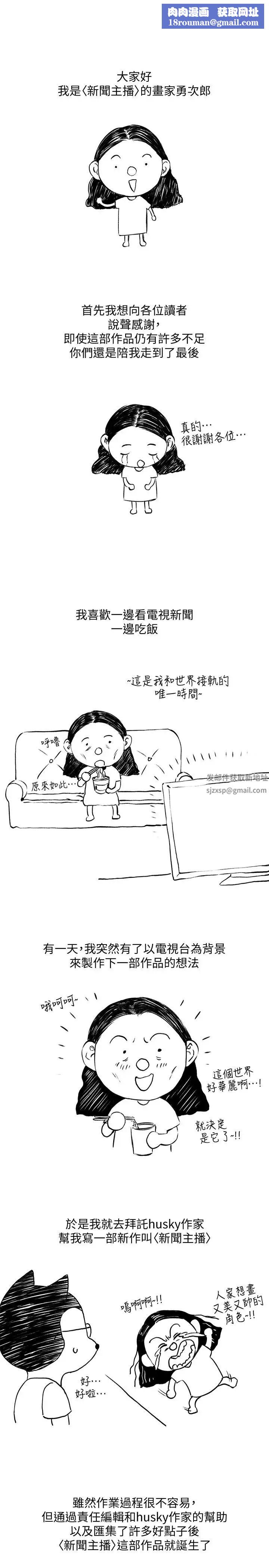 新闻主播后记