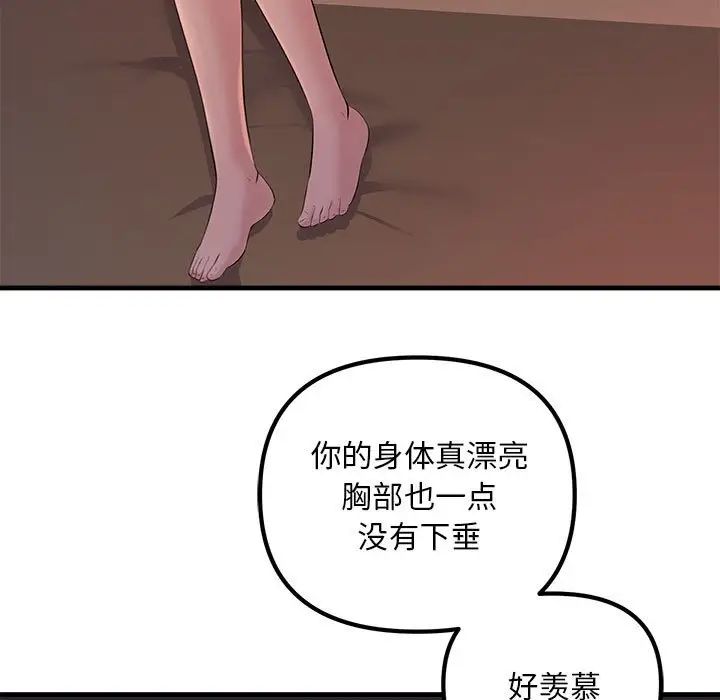 不正常关系第18话