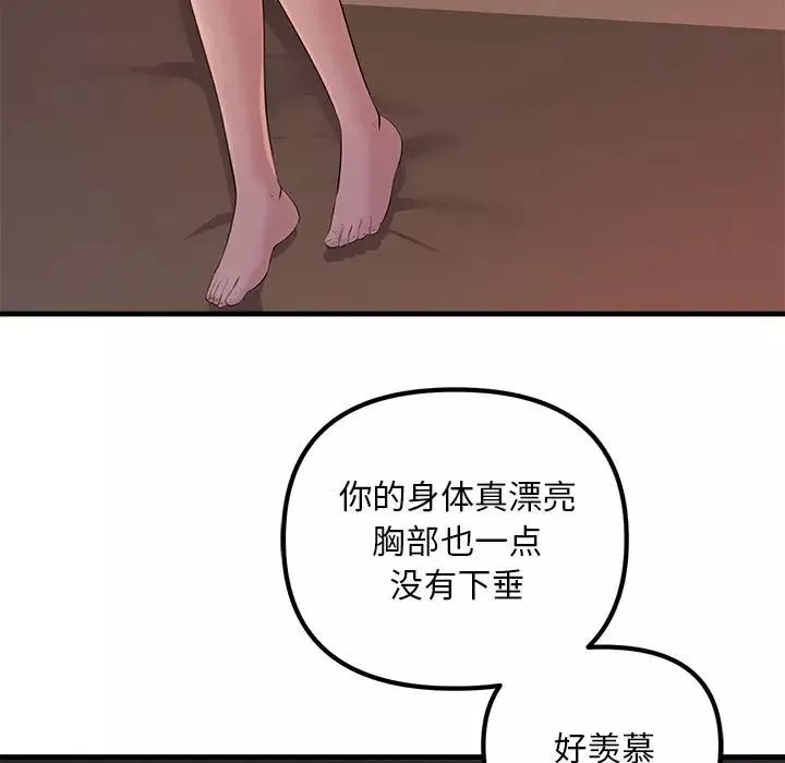 不正常关系第18話