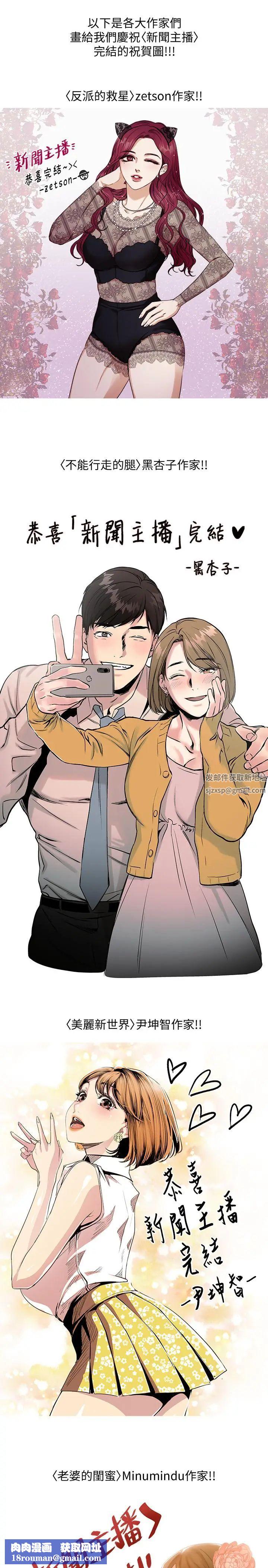 新闻主播后记