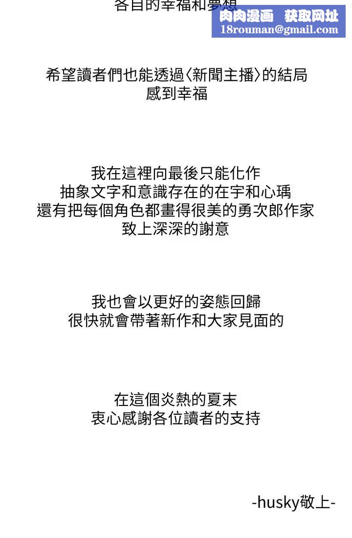 新闻主播后记