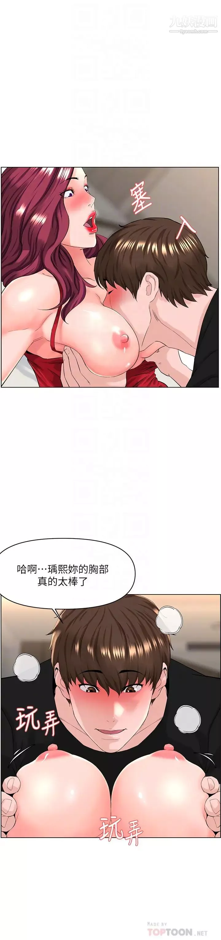 樓上的網美第25話-這麼大…要怎麼插進來?