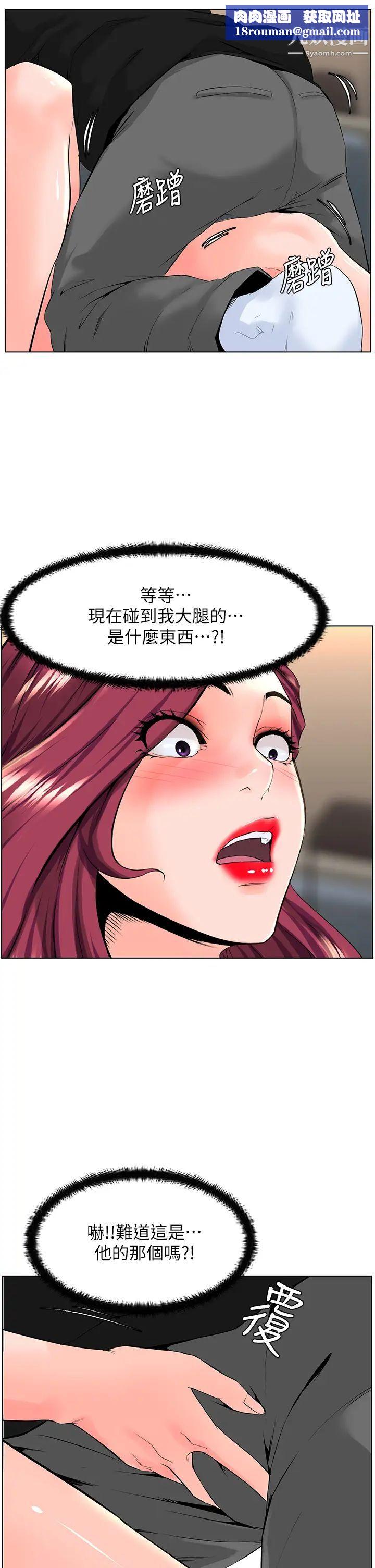 楼上的网美第25话-这么大…要怎么插进来?