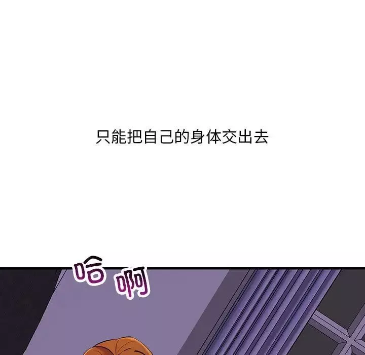 不正常关系第18話
