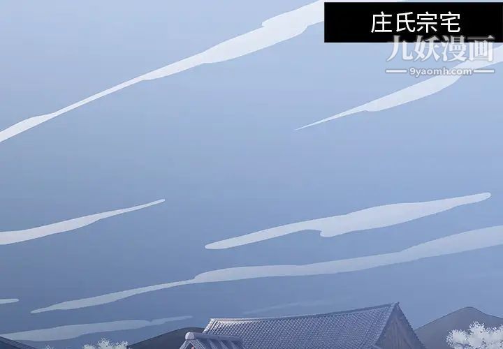梦蝶第16话