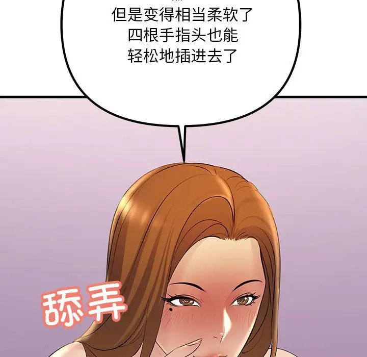 不正常关系第19话