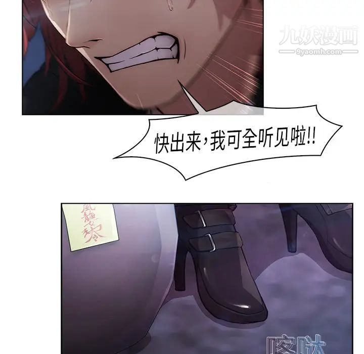梦蝶第16话