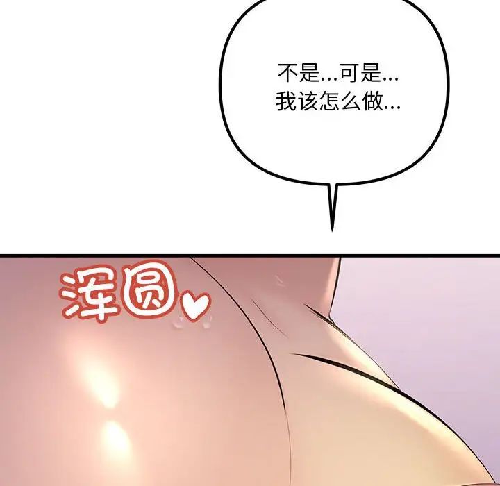 不正常关系第19话