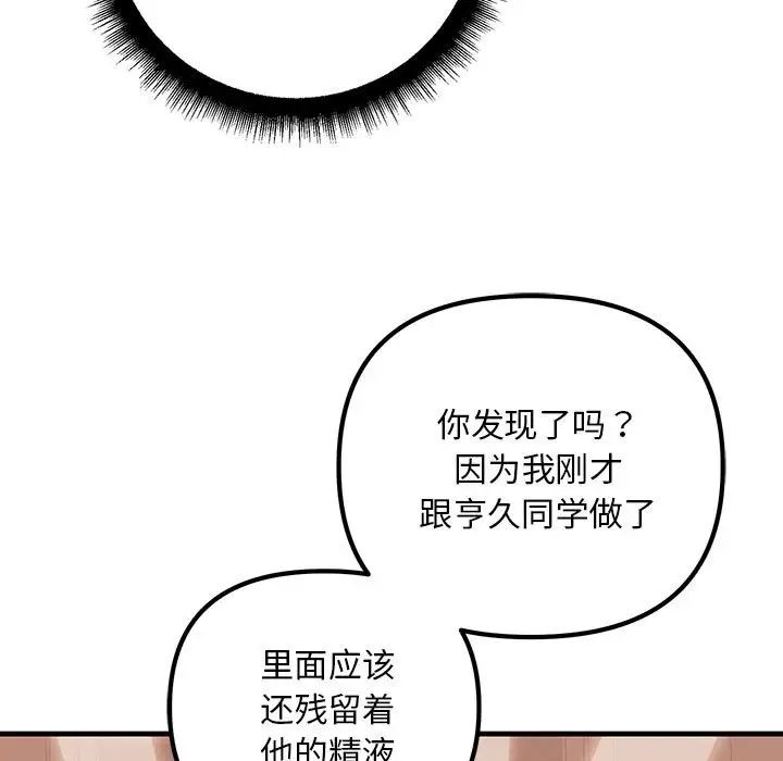 不正常关系第19话