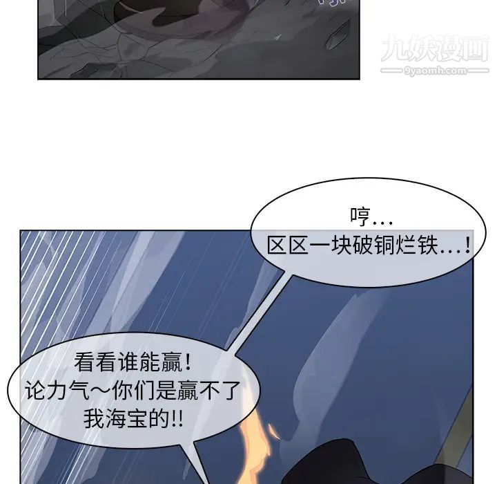 梦蝶第16话