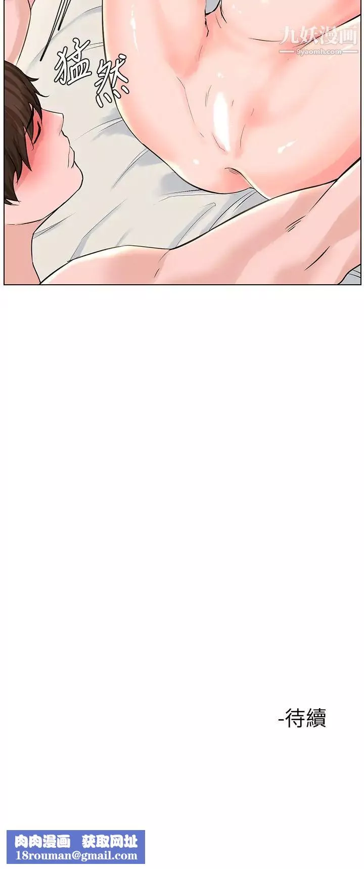 樓上的網美第26話-被小鮮肉搞得興奮不已
