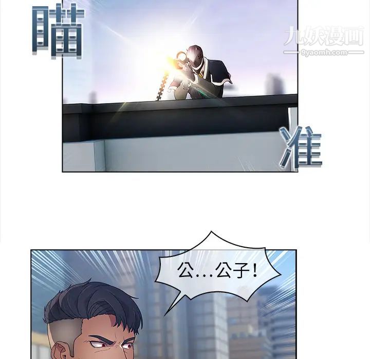 梦蝶第16话