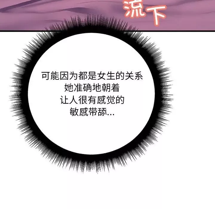 不正常关系第19話