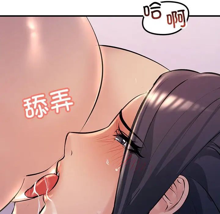 不正常关系第19话