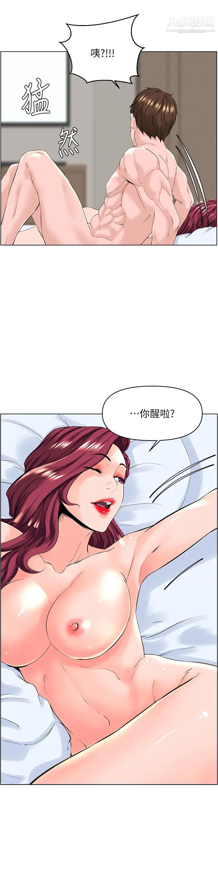 樓上的網美第27話-令人失去理智的小穴