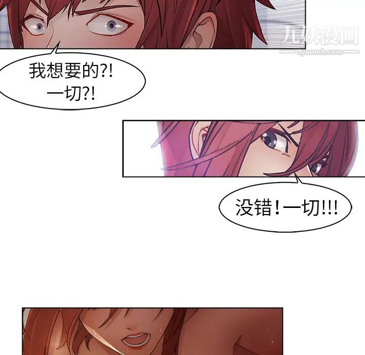 梦蝶第16话