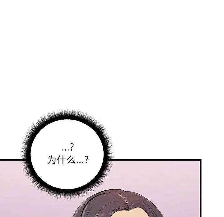 不正常关系第19话