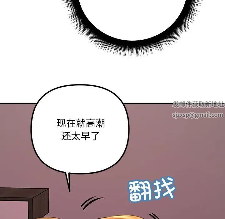 不正常关系第19話