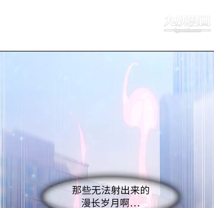梦蝶第16话