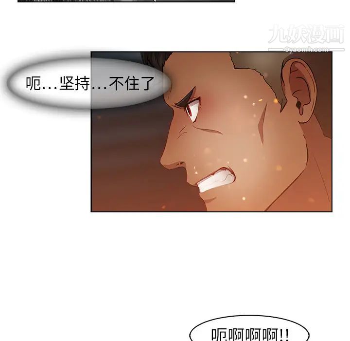 梦蝶第16话