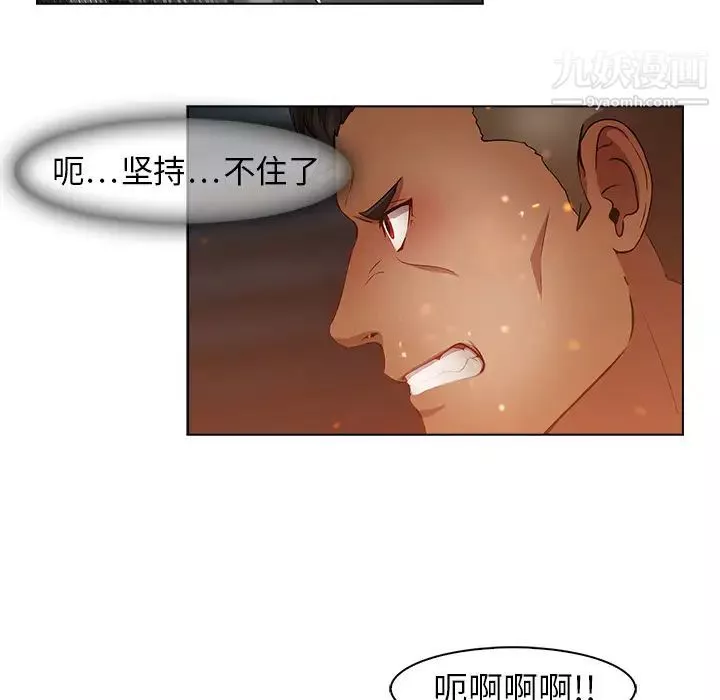 夢蝶第16话
