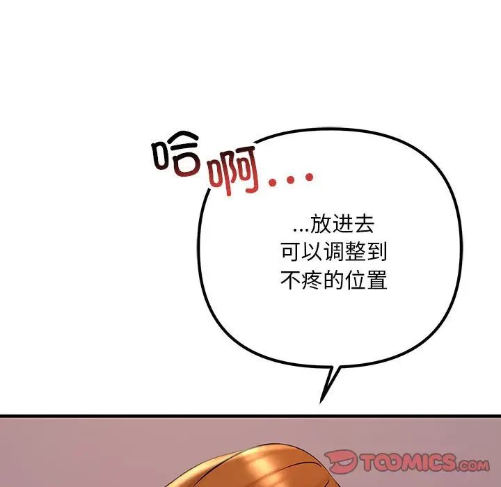 不正常关系第19话