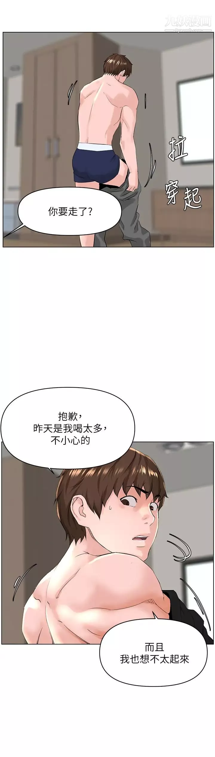 樓上的網美第27話-令人失去理智的小穴