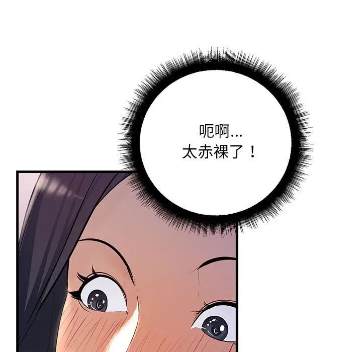 不正常关系第19话