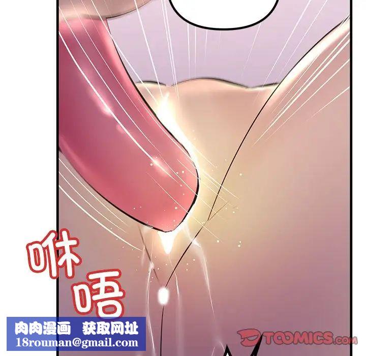 不正常关系第19話