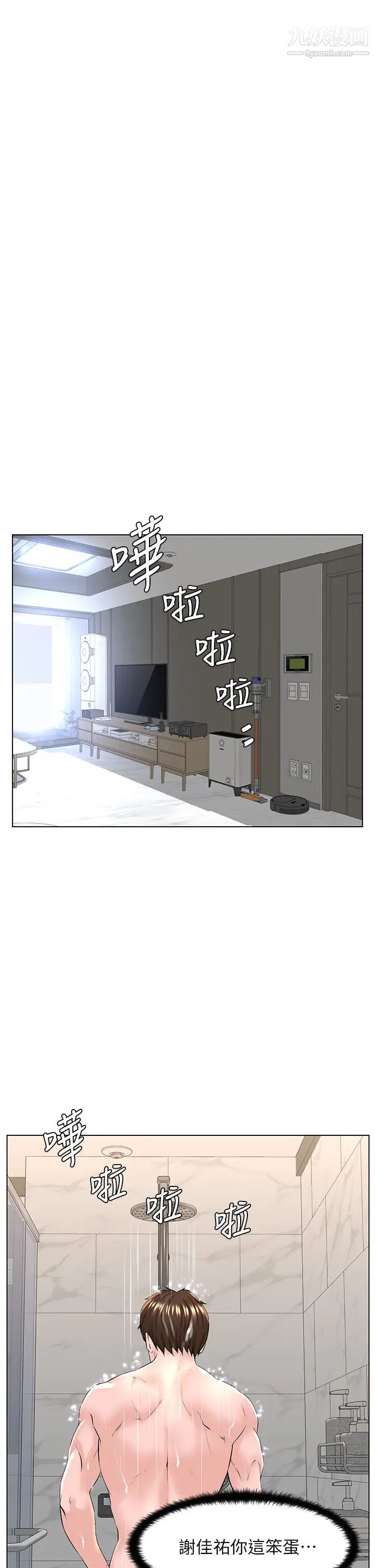 樓上的網美第27話-令人失去理智的小穴