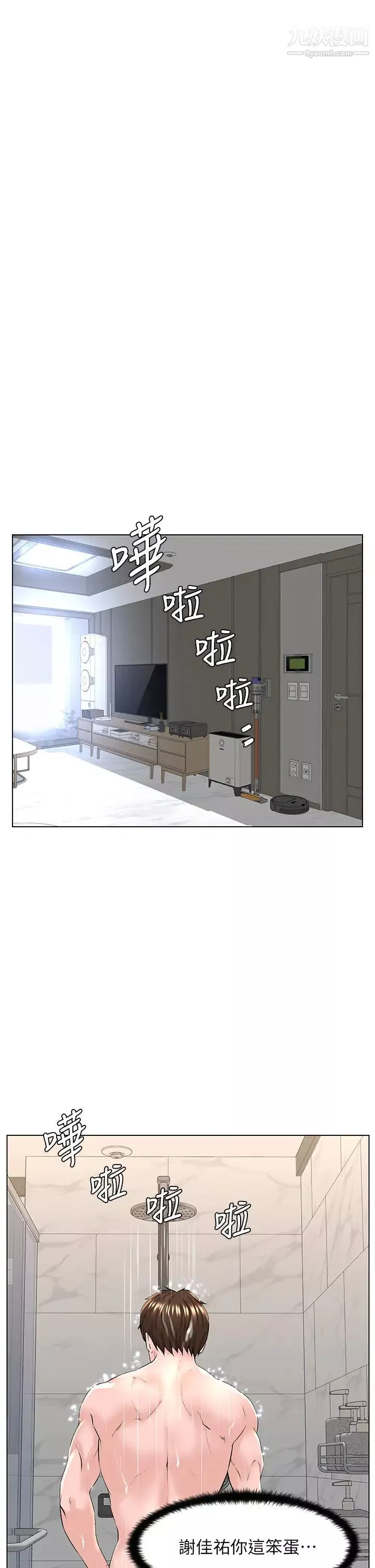樓上的網美第27話-令人失去理智的小穴