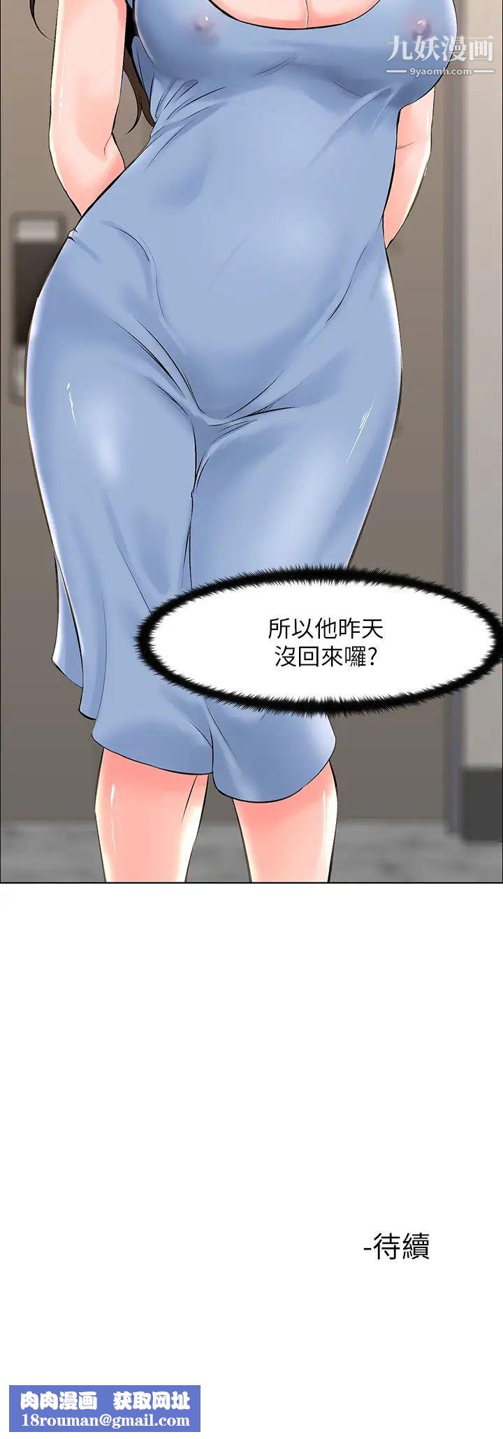 樓上的網美第27話-令人失去理智的小穴