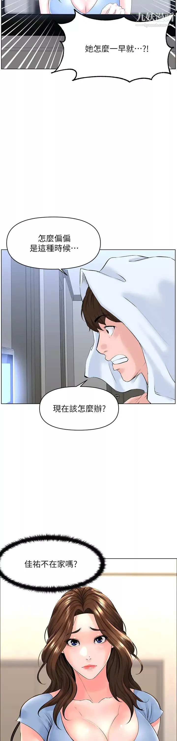 樓上的網美第27話-令人失去理智的小穴