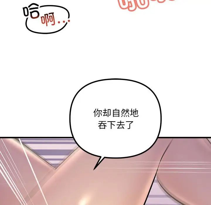 不正常关系第19话