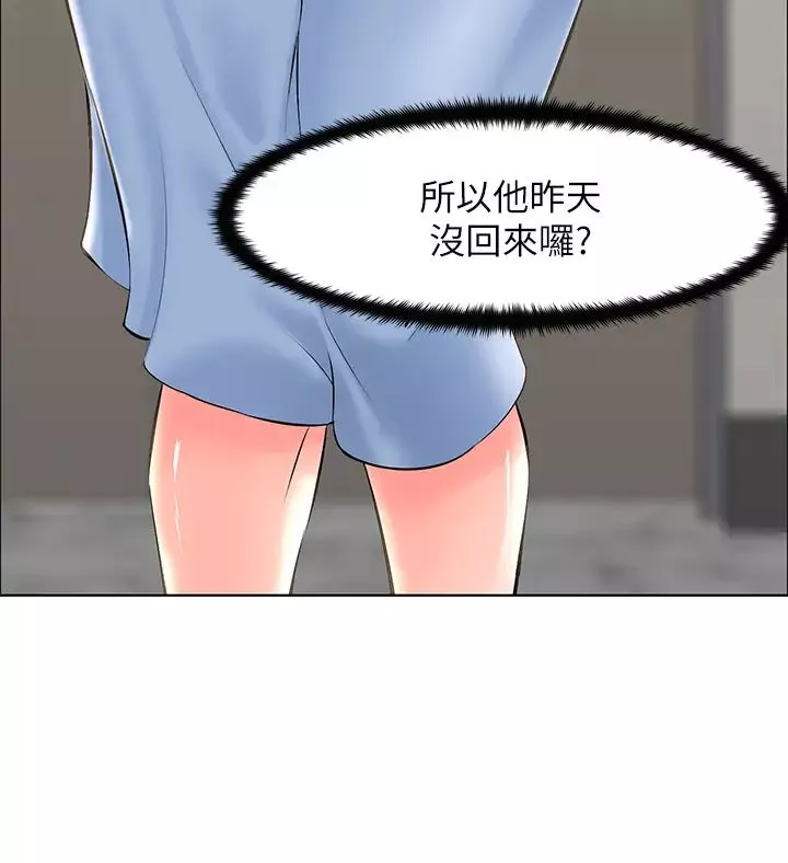 樓上的網美第28話-我來幫你「打打氣」