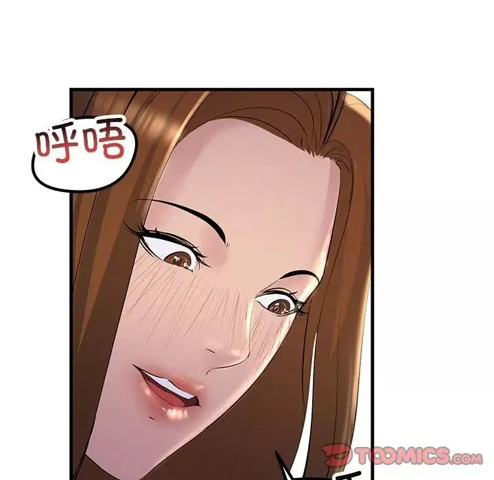 不正常关系第19話