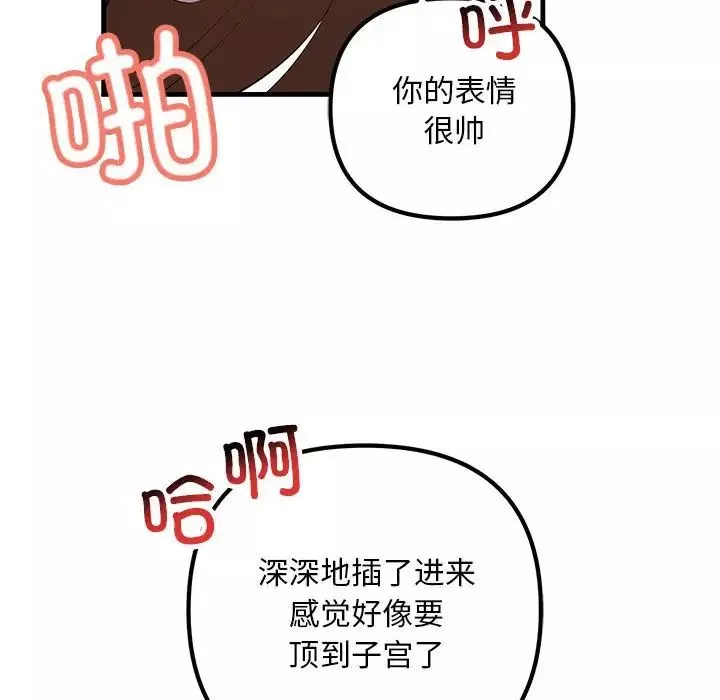 不正常关系第19話