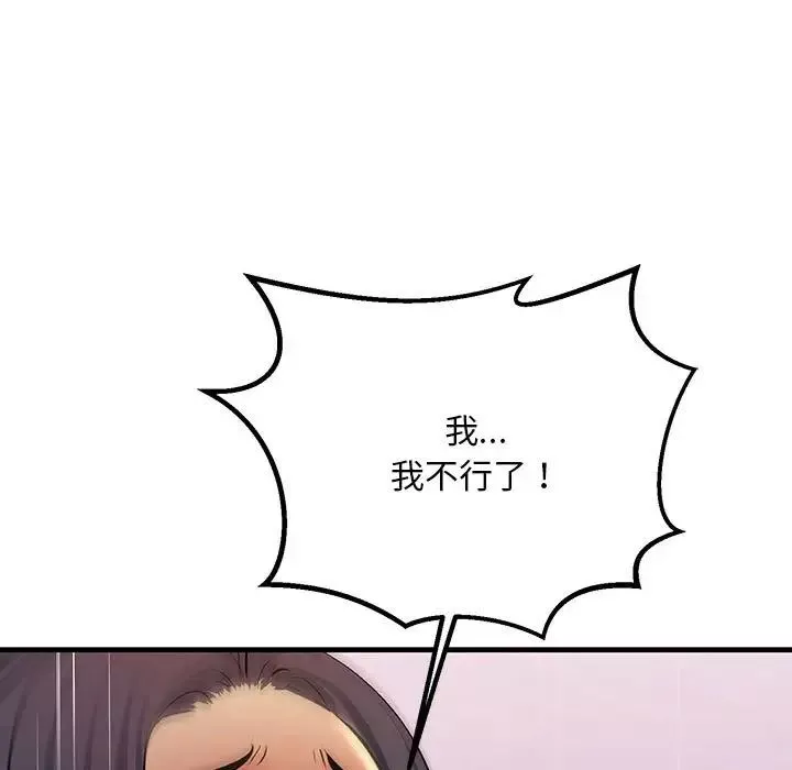 不正常关系第19話