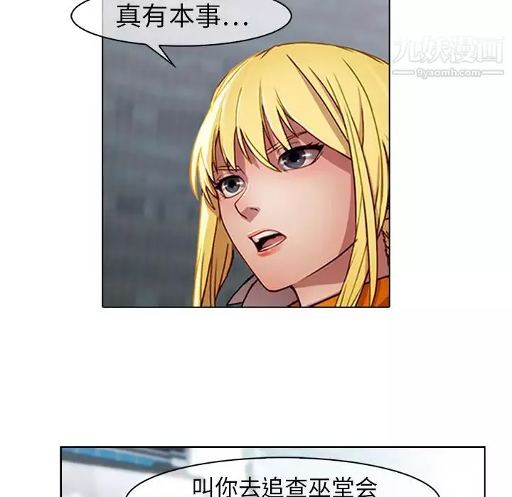 夢蝶第17话
