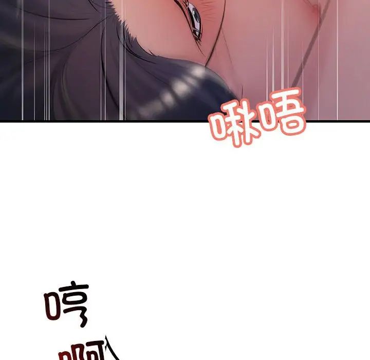 不正常关系第19话
