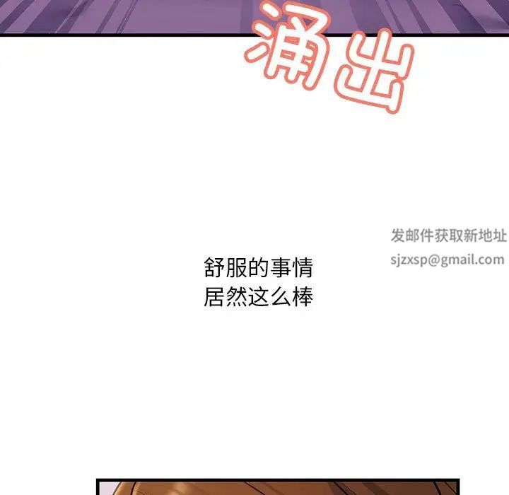不正常关系第19话