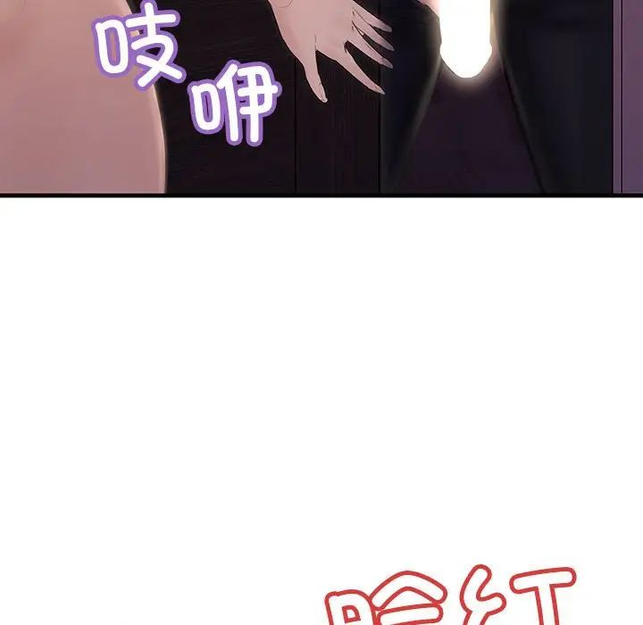不正常关系第19话