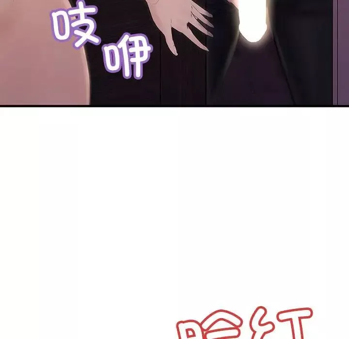 不正常关系第19話